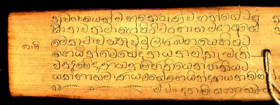 L'alfabeto singalese